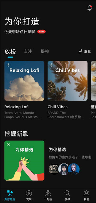 kkbox注册登录方法介绍