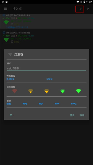 networktools使用教程