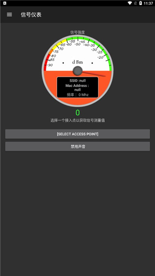 networktools使用教程