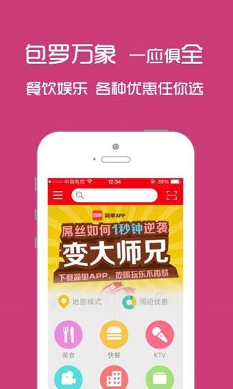 简单app截图