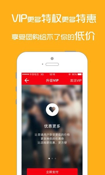 简单app截图