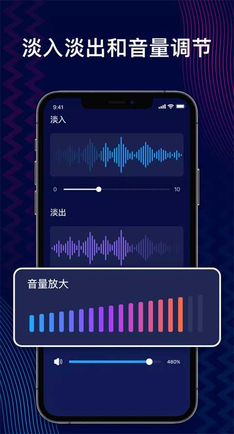 audioeditor截图