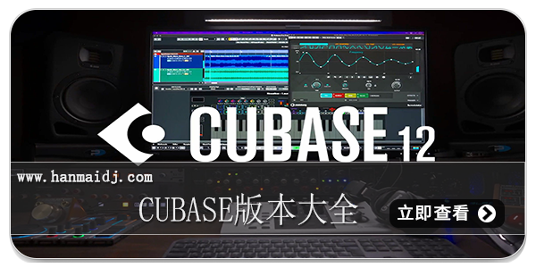 cubase版本大全