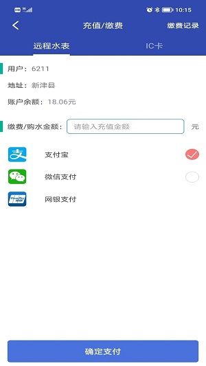 水易宝截图