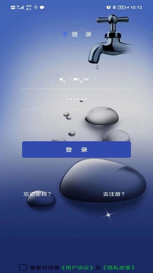 水易宝截图