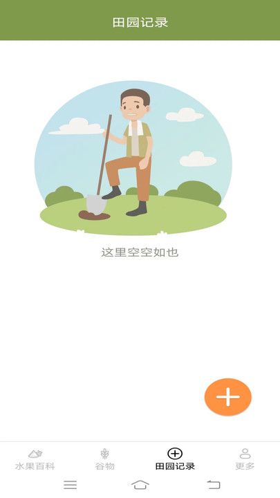 掌上果果多截图