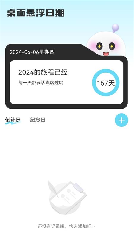 流量5G助手截图