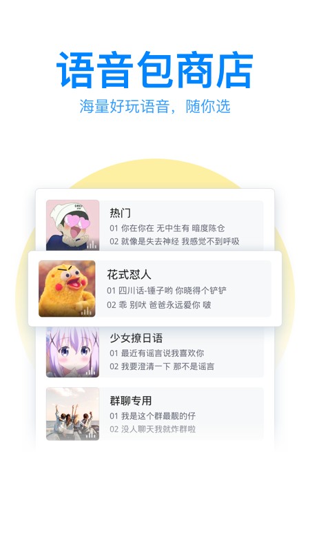 QQ拼音输入法截图