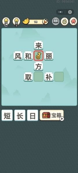 成语致富路截图