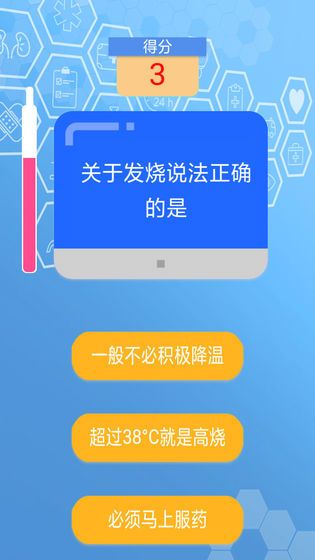 急救小问答截图