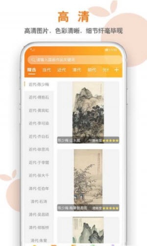 桔舍名画艺术品截图