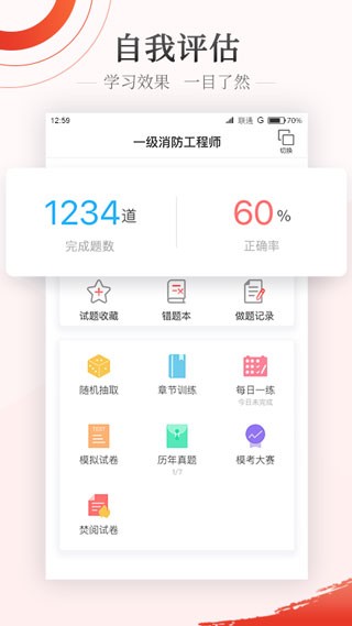 优路教育成人教育截图