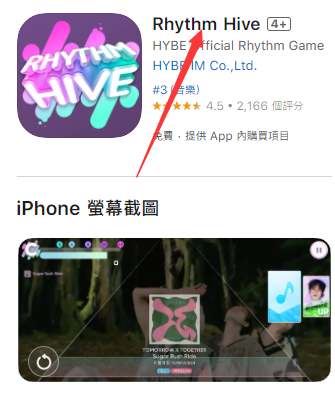 Rhythm Hive苹果iOS下载教程