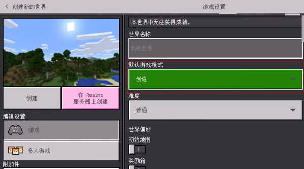 我的世界基岩版珍妮mod导入和设置教程