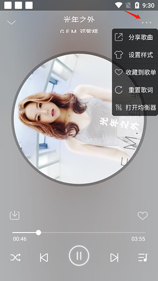 flymusic音乐使用方法介绍