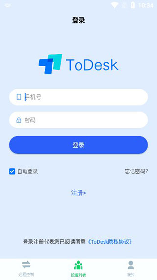 todesk安卓版使用方法