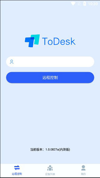 todesk安卓版使用方法