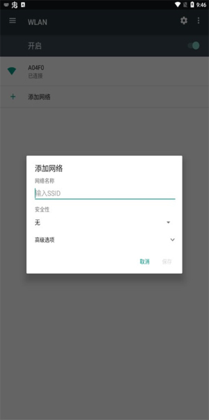 艾睿红外热成像仪WiFi连接教程