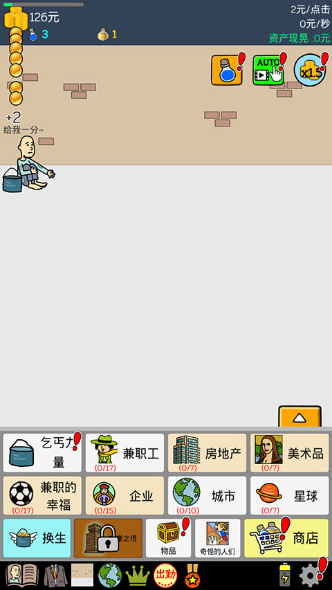 养乞丐快速赚钱方法介绍