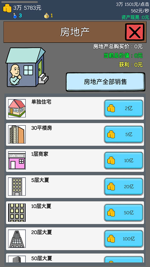 养乞丐快速赚钱方法介绍