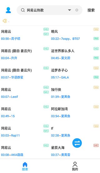 歌词适配4.1.3截图