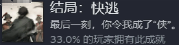 饿殍明末千里行好感度结局怎么达成 饿殍明末千里行三个好感度结局达成攻略