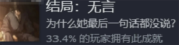 饿殍明末千里行好感度结局怎么达成 饿殍明末千里行三个好感度结局达成攻略