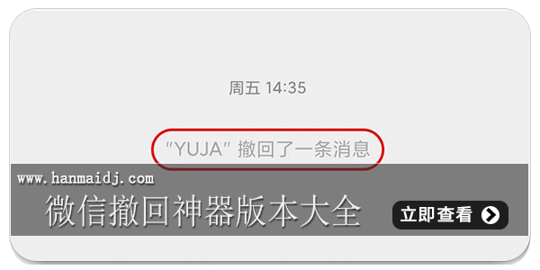 微信超时撤回神器版本大全