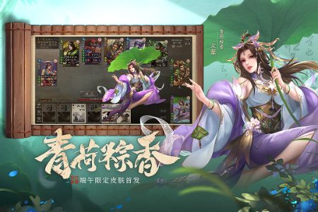 三国杀移动版截图