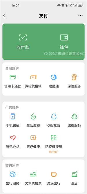 银行转账p图手机软件