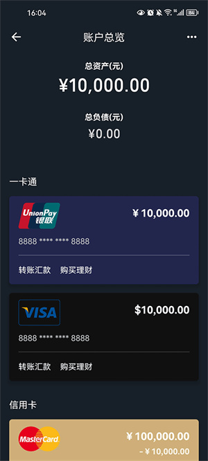 银行转账p图手机软件