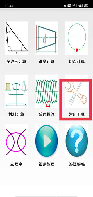 数控宝典查询代码教程