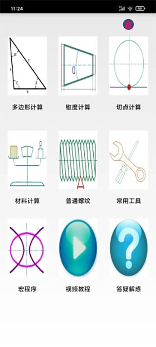 数控宝典旧版