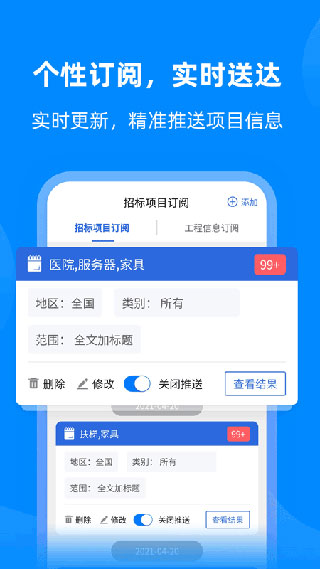 中国采招网