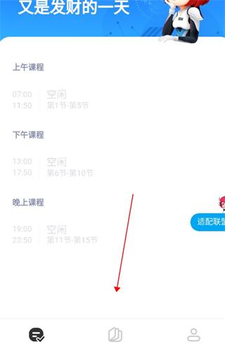 小爱课程表使用教程