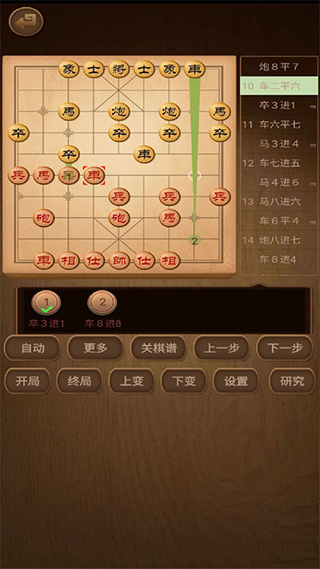 象棋棋谱截图