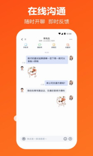 猎聘app