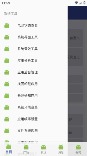 VTools手机版截图