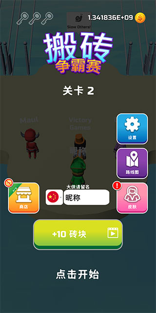 一起来搭桥无广告