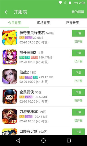 base.apk1安装包截图