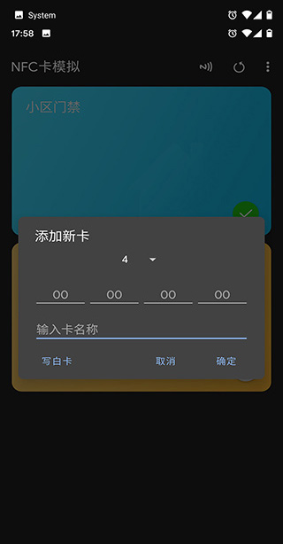 nfc tools截图