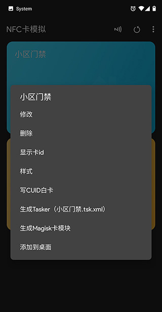 nfc tools截图