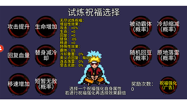 像素火影美化版2.0截图
