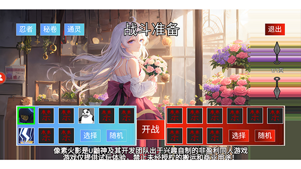 像素火影美化版2.0截图