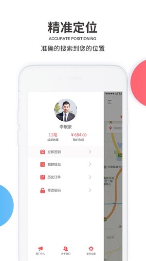 UU泰行货运司机端app截图