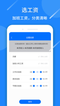 工时计算器