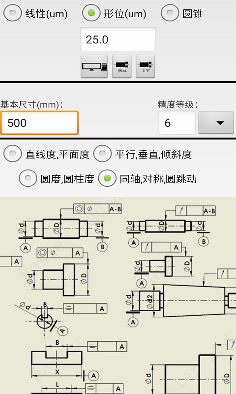 机械公差计算器