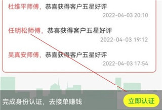 搬运帮工人接单教程