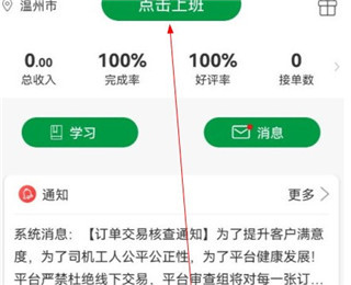 搬运帮工人接单教程