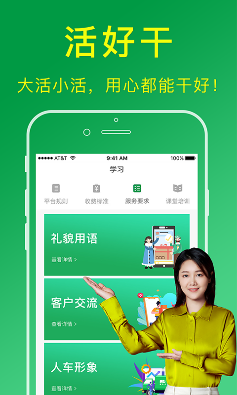 搬运帮工人接单